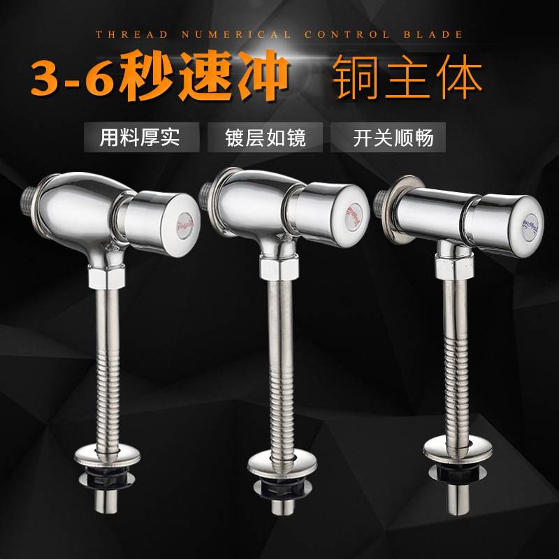 Copper urinal flush valve toilet extended urinal flush valve hand-pressed delay valve manufacturers wholesale