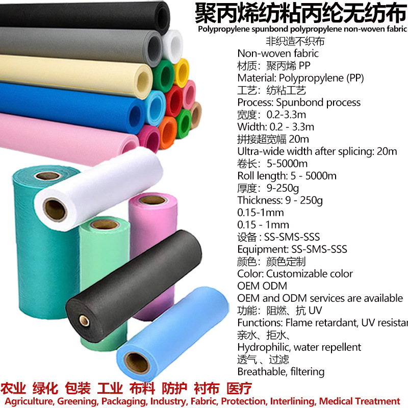 Manufacturer Produces Polypropylene Spunbonded Pp Non-Woven Non-Woven Agricultural Anti-Weed Compartment Covering Protective Packaging Anti-Aging