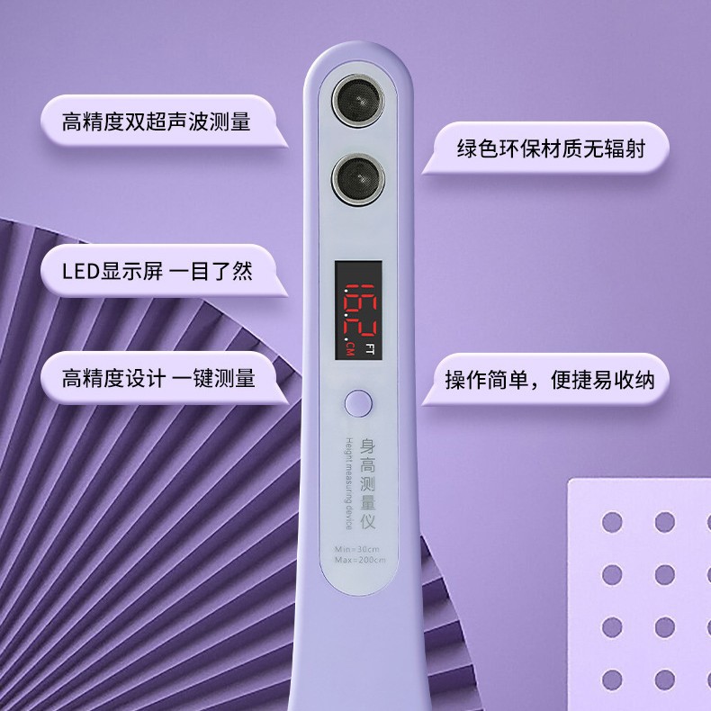 Cross-Border Portable Mini Ultrasonic Accurate Height Measuring Instrument Height Electronic Ruler Household Children's Electronic Height Ruler