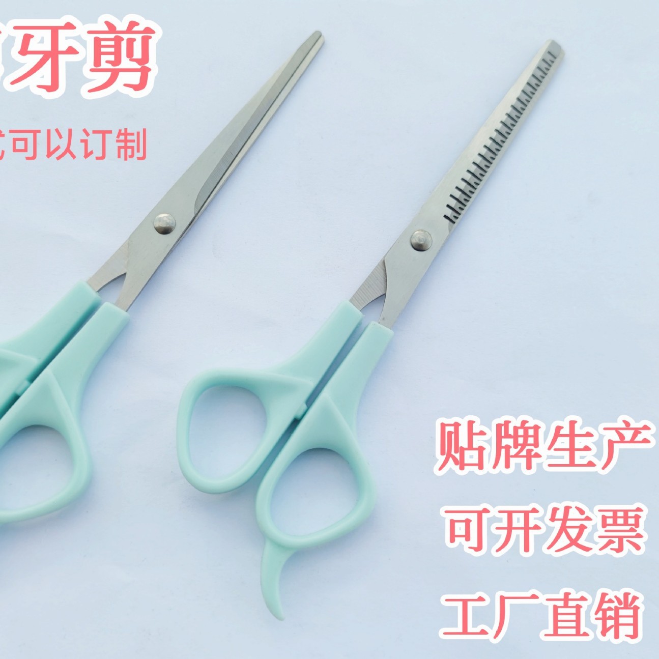 Flat Scissors, Dental Scissors, Pet Nail Clippers, Files, Yangjiang Factory, Can Issue Invoices, Hairdressing Scissors, Grooming Scissors