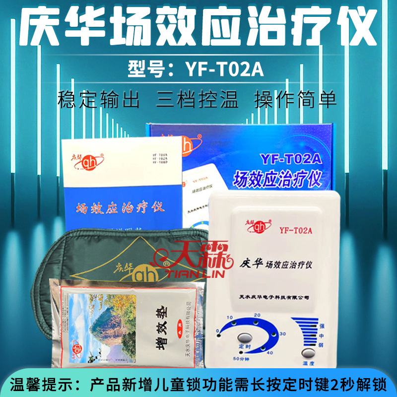 Прибор для терапии Qinghua YF-T02A, лечение шеи, плеч и поясницы, домашний аппарат для горячих компрессов при ревматизме