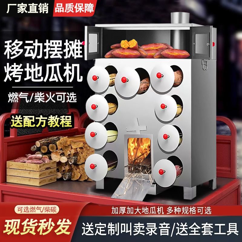 Коммерческая машина для жарки сладкого картофеля, печь для сладкого картофеля, печь для жарки кукурузы с сахаром