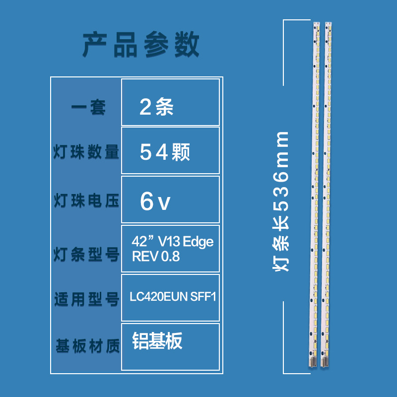 Новый Skyworth 42E600 световой бар 6922L-0051A 42 V13 EDGEKDL-42R500A подсветка