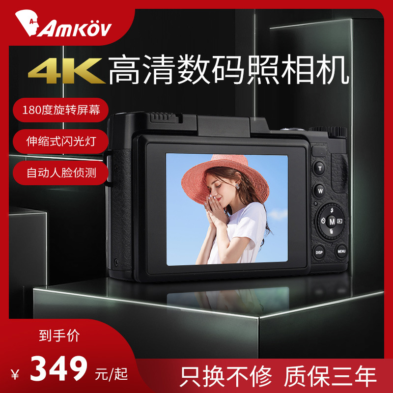 Amkov Student Digital Micro-Slr Camera Hd Selfie Beauty Flip-Screen Camera Gift