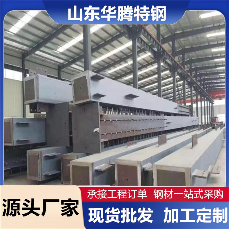 Box Column Q235B Welded Steel Lattice Steel Structure Manufacturer Processing Box Column Steel Structure H-Shaped Steel Box Column