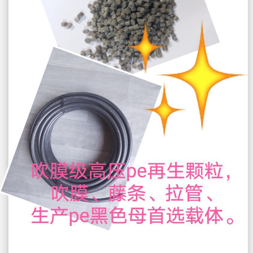 Pe Granules Blown Film Grade Extrusion Grade High Pressure Pe Recycled Granules Can Be Exported Ldpe Recycled Material Pe Pipe Granules