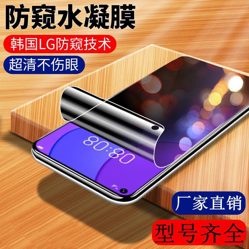 Suitable for Redmi Note 12/13 Privacy Anti-Peep Hydrogel Film Redmi 12C Mobile Phone Protective Film K50/K70 Soft Film