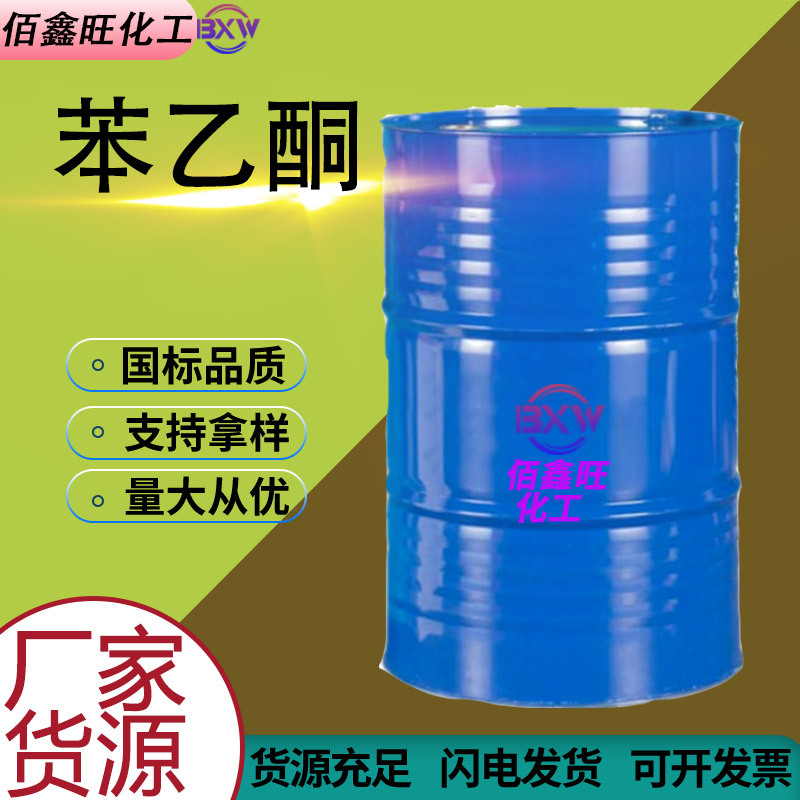 Производитель фенилуксета, содержание 99%, синтетический промежуточный продукт, аромат, волокно, смола, растворитель, промышленный класс