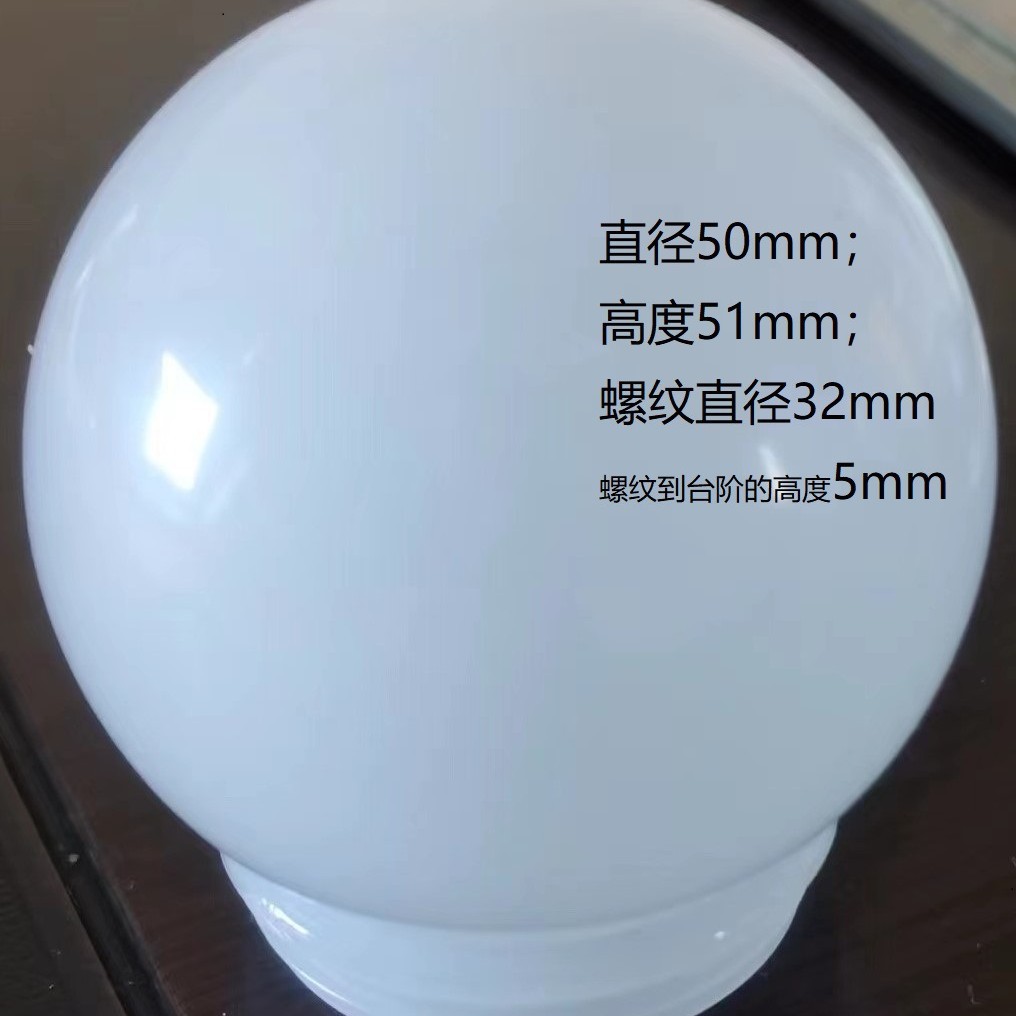 Абажур G50 из материала PC, диаметр 32 мм