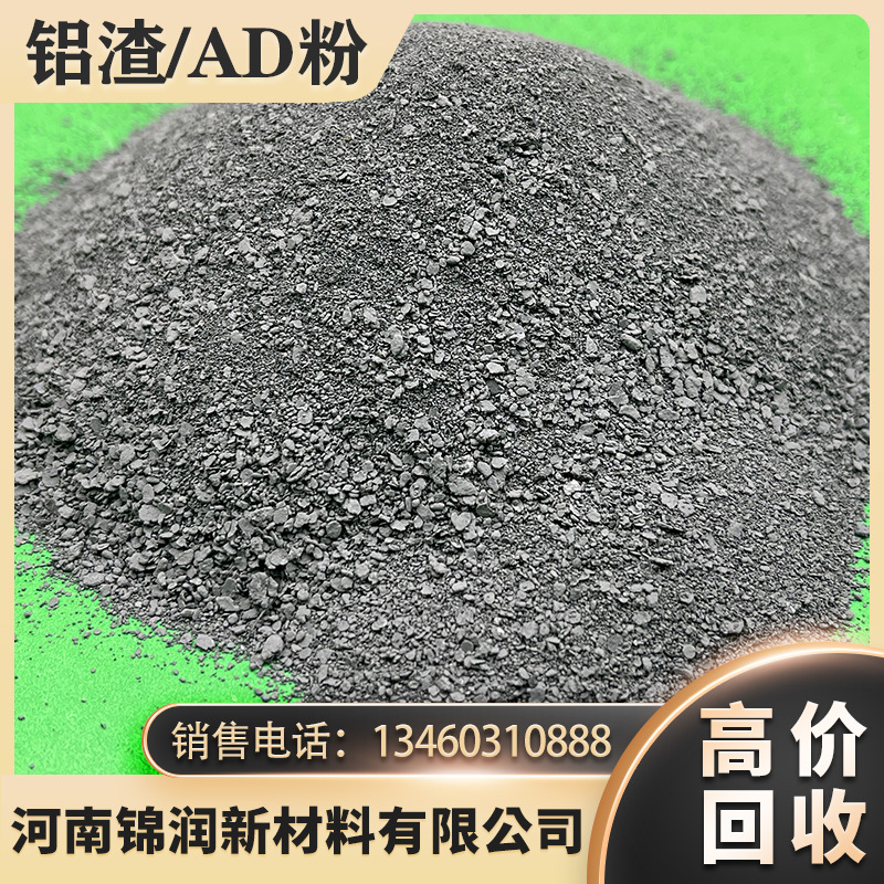 Производители покупают лом алюминия от двери к двери. Высокая цена на переработку различных алюминиевых материалов по всей стране. Алюминиевые блоки, провода, шлак, зола.