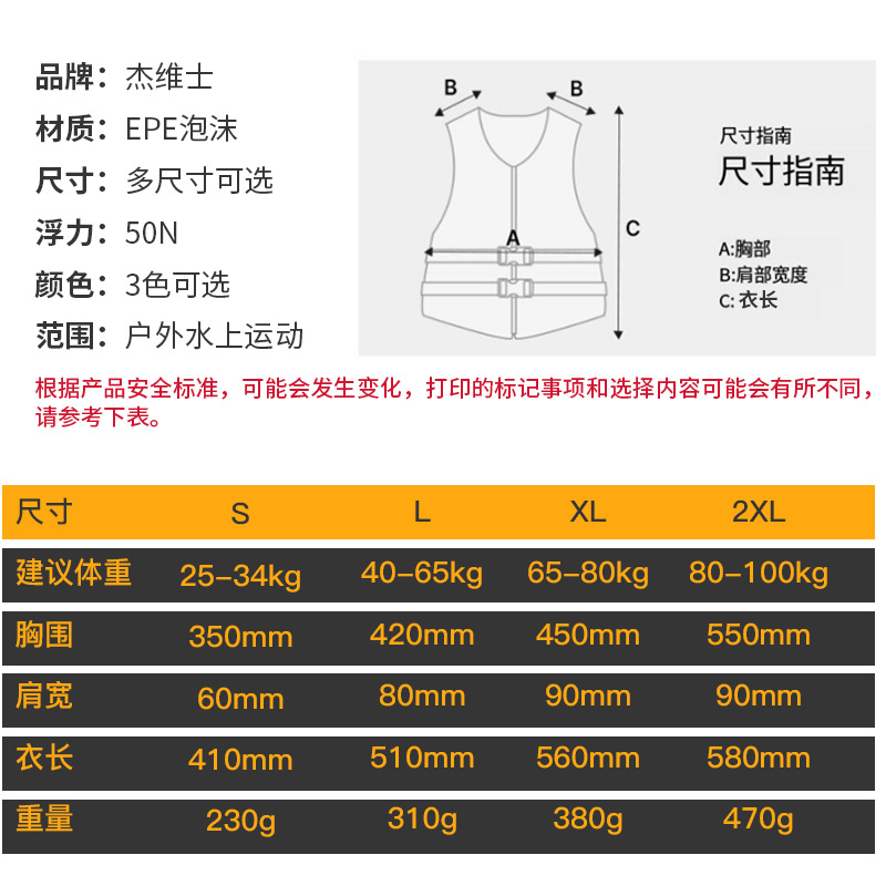 New Adult Life Jackets Large Buoyancy Life Vest Water Park Life Saving Equipment Drifting Swimming Life Jackets