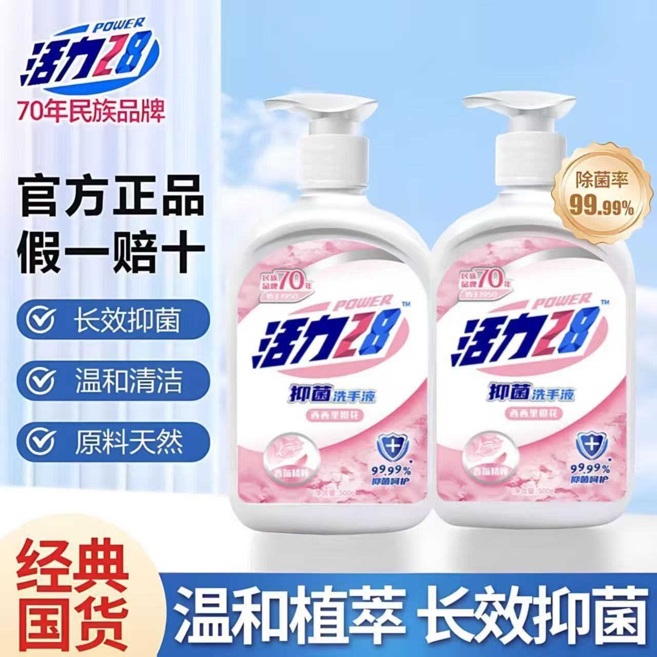 Vitality 28 Hand Sanitizer Hand Washing Sicilian Orange Blossom Fragrance Household Kidsren and Adults Portable Press-Free Hand Long-Lasting