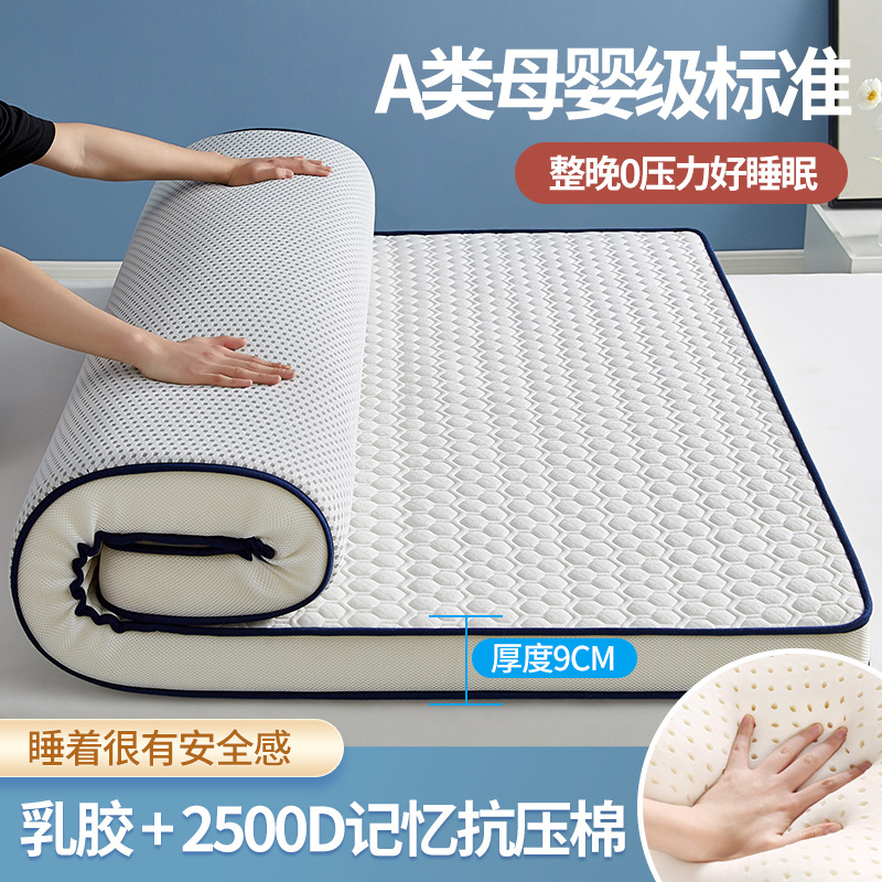 Natural Latex Mat Mat for Student Dormitory Tatami Mattress Hotel Thickened Mattress for Rental Room Home Double Mat