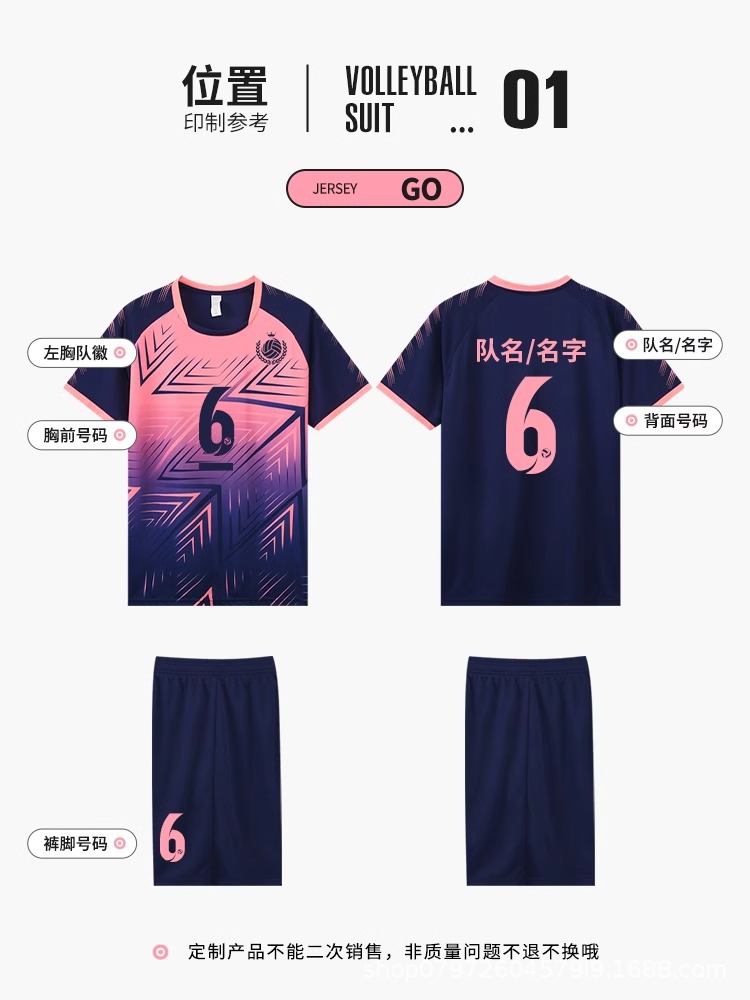 2025 new volleyball uniform suit men's and women's custom quick-drying breathable volleyball uniform competition team uniform printing number children