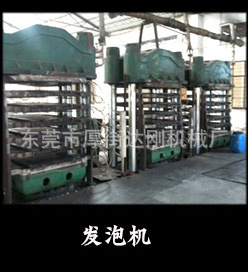 Supply of Second-Hand Eva Foaming Machines, Rubber Hydraulic Presses and Foaming Equipment (Whole Plant Rubber and Plastic Machinery and Equipment)
