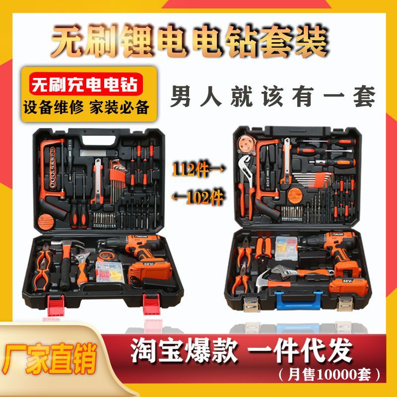 Brushless Impact Drill Electric Screwdriver Multifunctional Electric Drill Pistol Drill Lithium Battery Power Tool Household Set