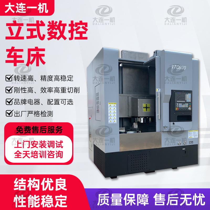 Нестандартный CNC вертикальный токарный станок для обработки автомобильных ступиц и интеграция токарного и фрезерного станков