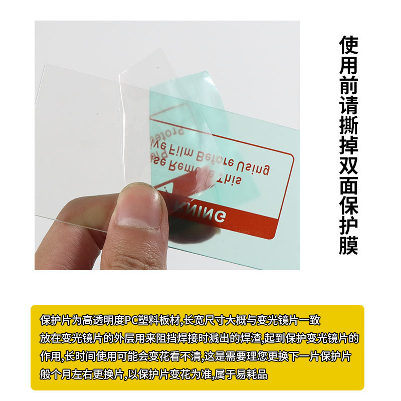 [Factory] automatic light changing welding mask welding glasses argon arc welding pc protective sheet welding cap welder
