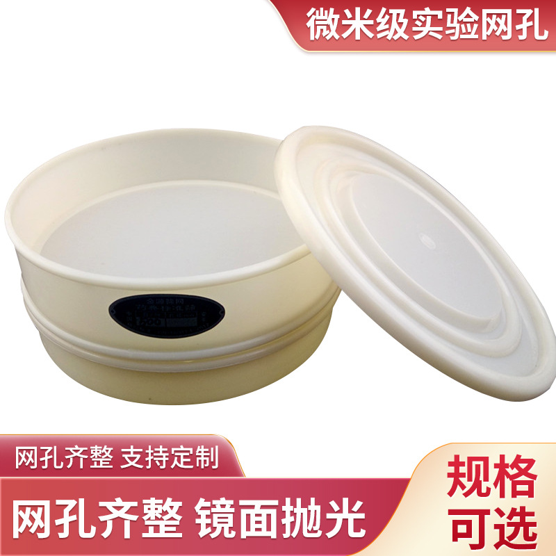 ПВХ сито, производитель из Хэбэя в наличии, пластиковая рама, нейлоновая сетка, образцовое сито, контрольное сито, сито для почвы