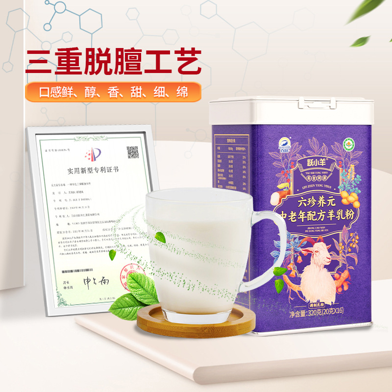 Goat Milk Powder for the Elderly, Oem One-Stop Organic Formula Goat Milk Powder, High-Calcium Goat Milk Powder, Colostrum Milk Powder