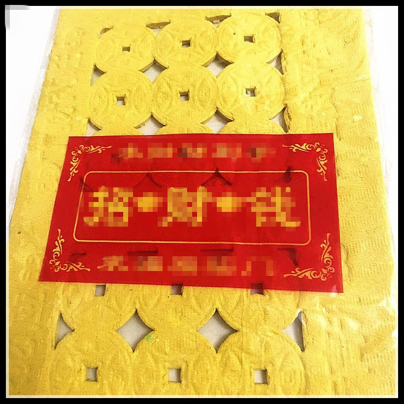 Sacrifice supplies wholesale perforated yellow paper burning paper money copper money paper Qingming Festival cold clothes Festival in the Yuan Festival eye yellow paper