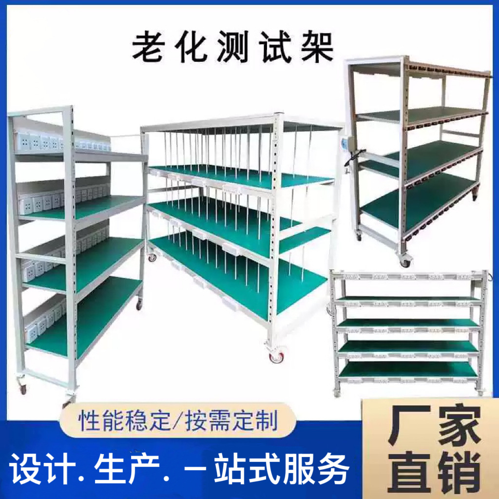 Anti-static aging rack test rack power supply anti-static shelf aging car turnover car usb test pulley