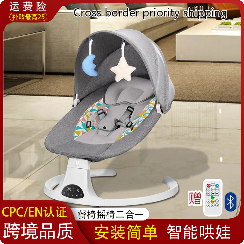 Электрическая качалка для младенцев, многофункциональное успокаивающее кресло, колыбель