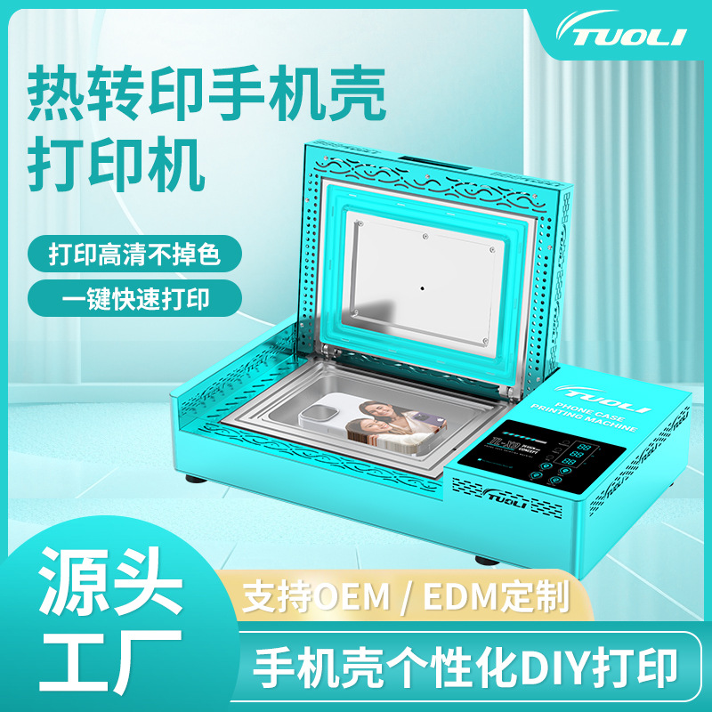 Машина для термотрансфера для мобильных телефонов Tuoli, пленка, вакуумная машина для термотрансфера