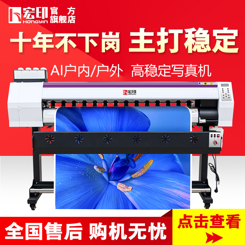 Hongyin 1.9m Piezoelectric Photo Machine Indoor and Outdoor High-Precision 1.6m Photo Printing All-In-One Advertising Printing