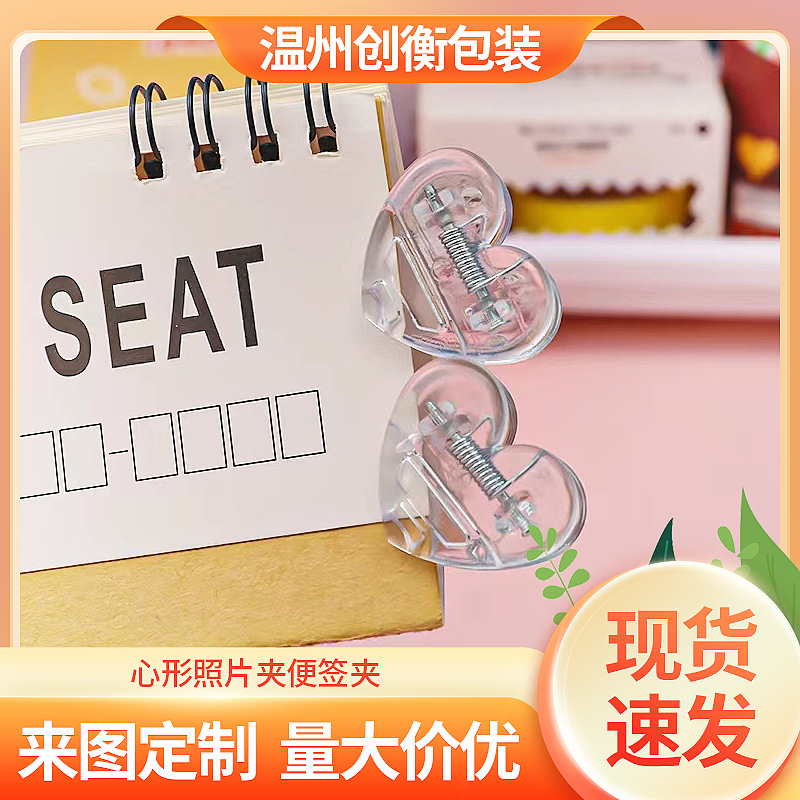 Креативный прозрачный сердечкообразный зажим, простой пластиковый зажим для экзаменационных бумаг, фото зажим, декоративный зажим для заметок