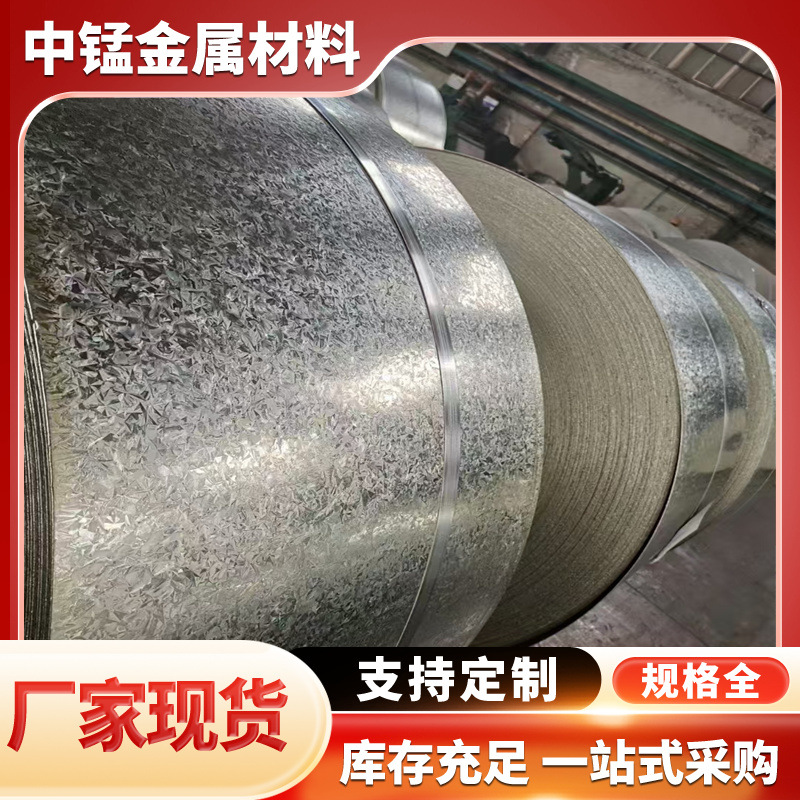 Galvanized Steel Strip with High Zinc Layer Galvanized Coil Is Available for Direct Supply with Width That Can Be Longitudinally Cut and Slotted Q195-Q355 with Full Specifications