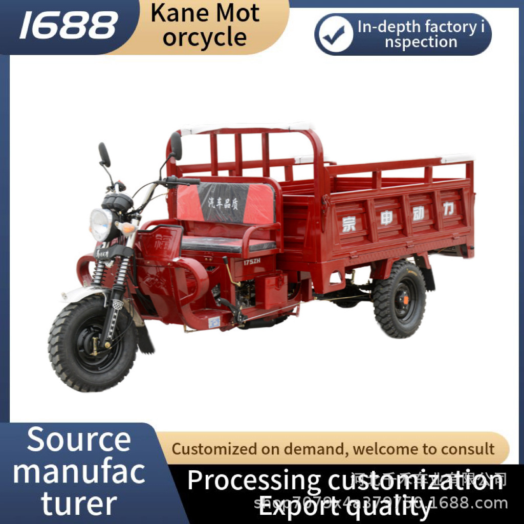 Flat-Seat Fuel-Powered Tricycle Motorcycle, Three-Wheeled Vehicle, Household Agricultural Water-Cooled and Air-Cooled Heavy-Duty Tricycle