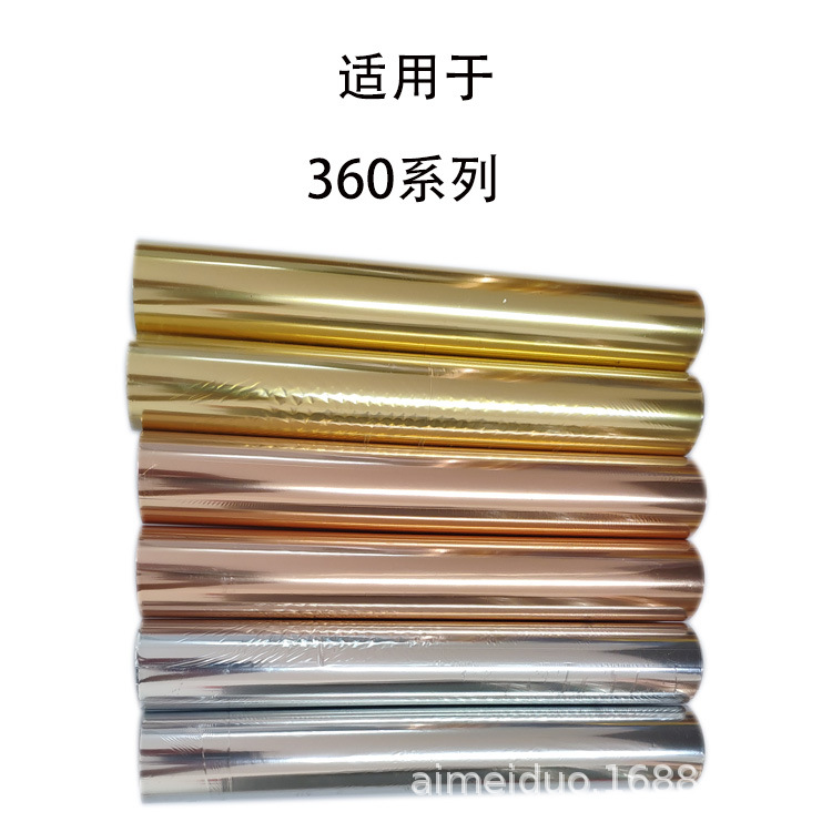 Stamping paper digital non-plate stamping machine with low temperature anodized aluminum can be hot stamping paper leather film ribbon ribbon