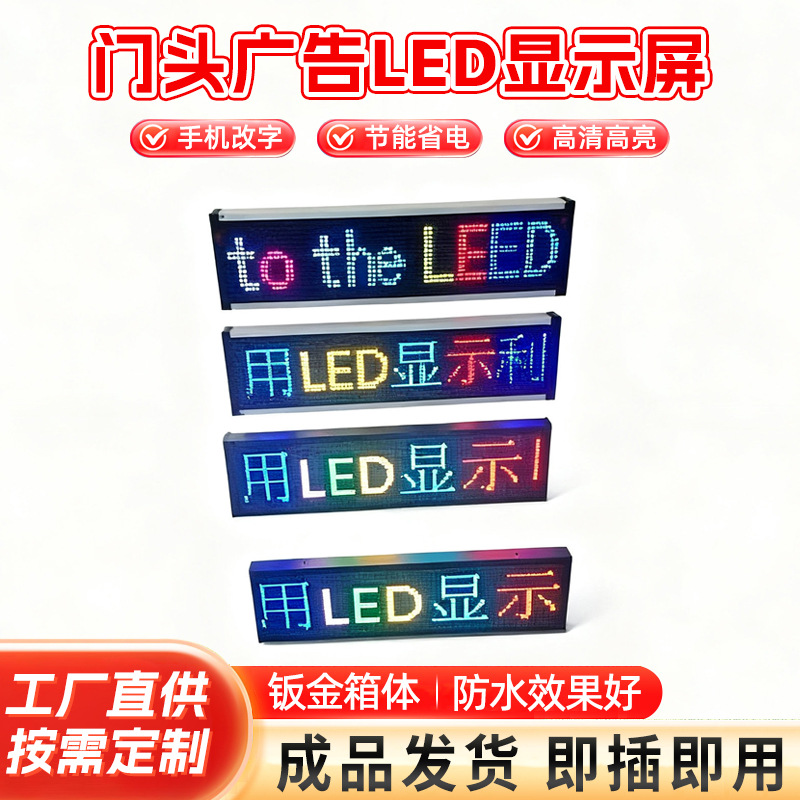 Светодиодный экран P10 с красным текстом для внутреннего и наружного использования с прокруткой