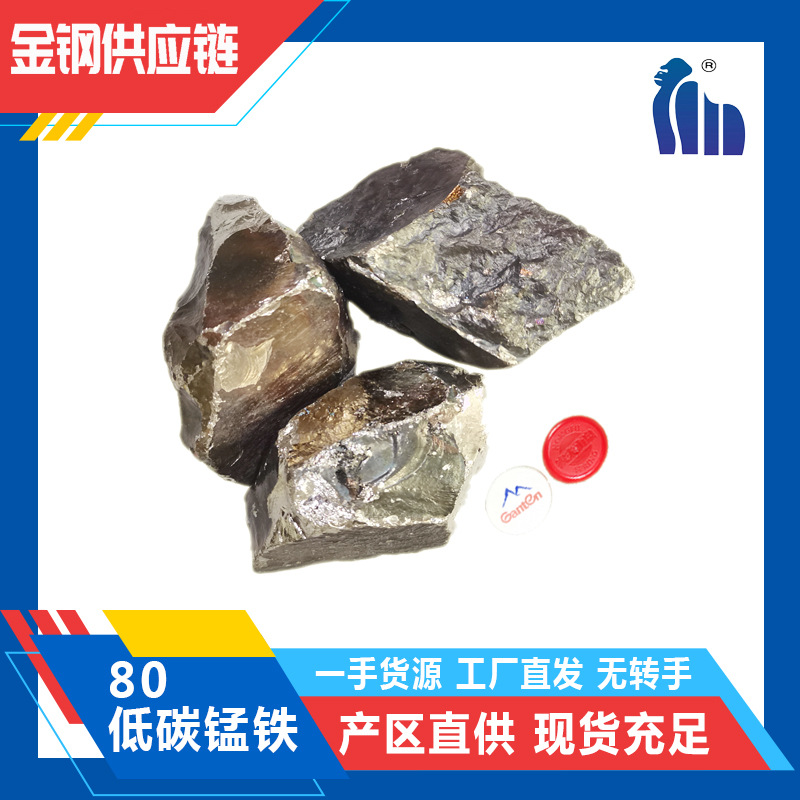 Low Carbon Manganese Iron Femn80C0.4 Manganese Iron Alloy for Steel Casting Source Manufacturer Factory Direct Supply