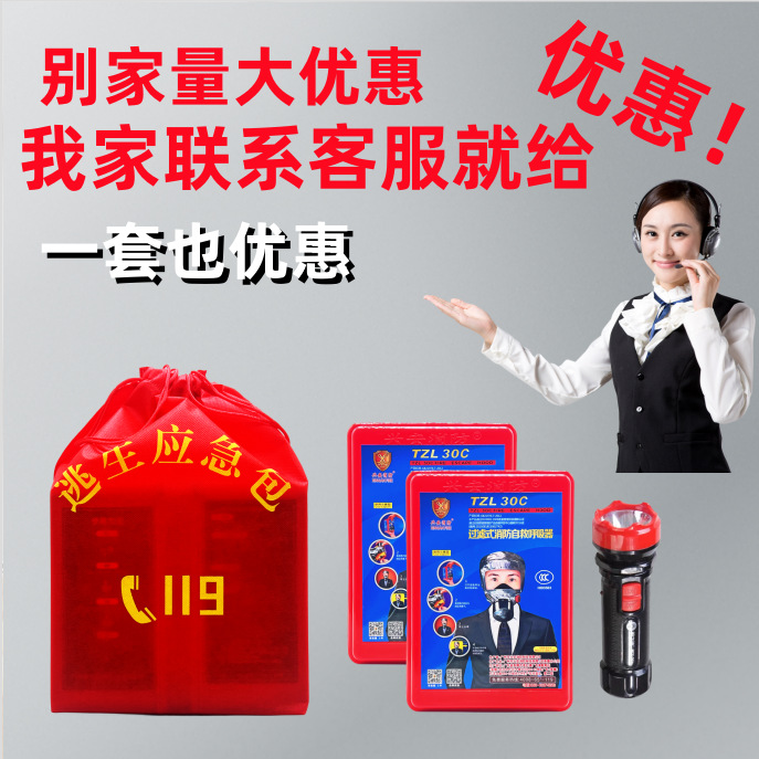 Fire Fighting Four-piece Home Rental Room Hotel Hotel Escape Emergency Kit Set Four Small Three-piece Set TZL30