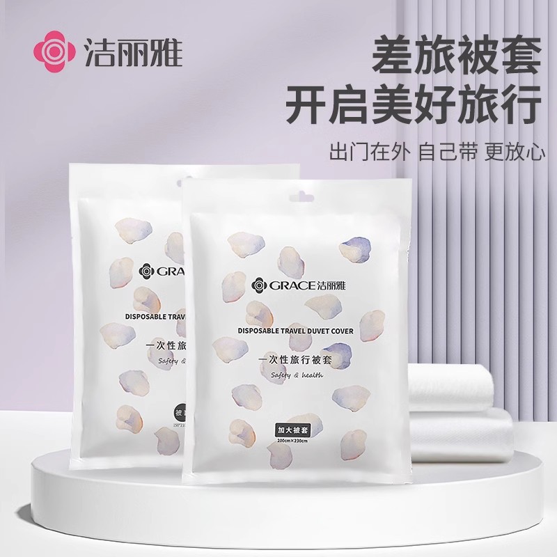 Одноразовый чехол для одеяла Jielia, простыня, наволочка, четырехпредметный комплект, двойное портативное постельное белье для путешествий в отеле