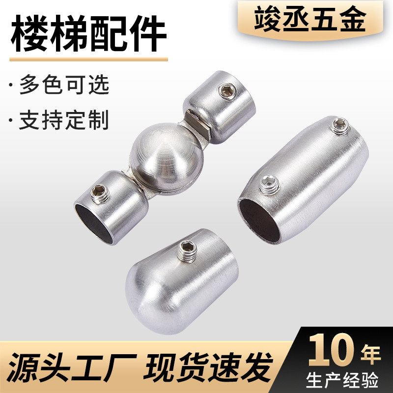 Аксессуары для лестниц из нержавеющей стали, универсальный уголок для перил