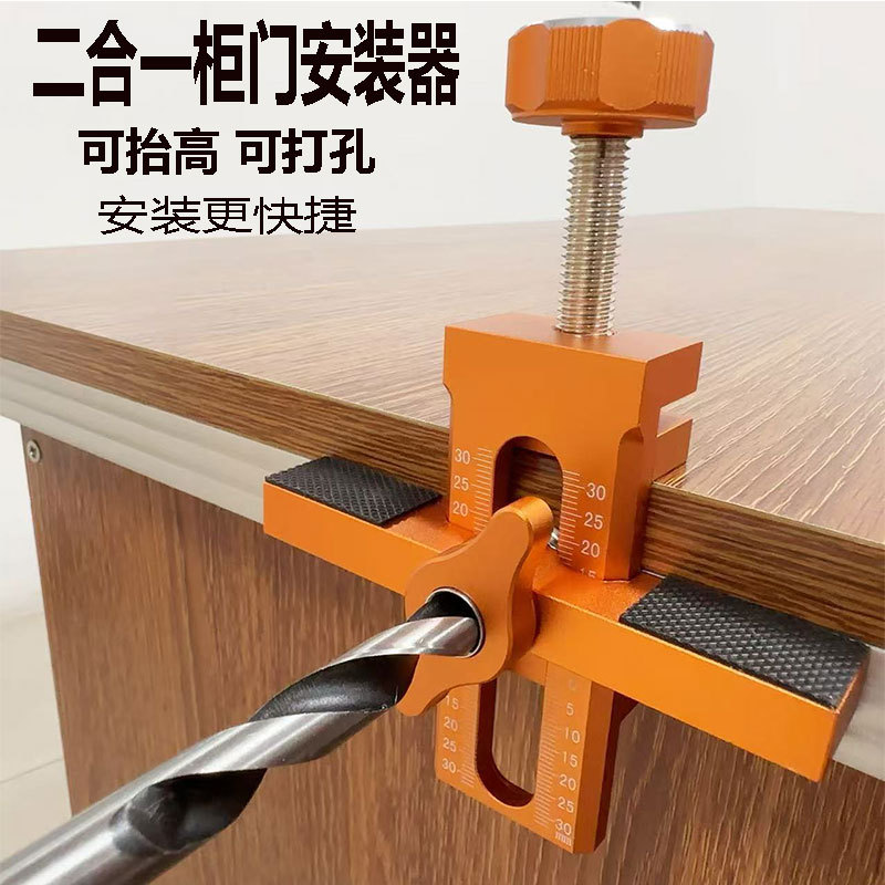 Aluminum Alloy Cabinet Door Installation Aid Woodworking Multifunctional Fixed Cabinet Door Tool for Quick Positioning and Drilling