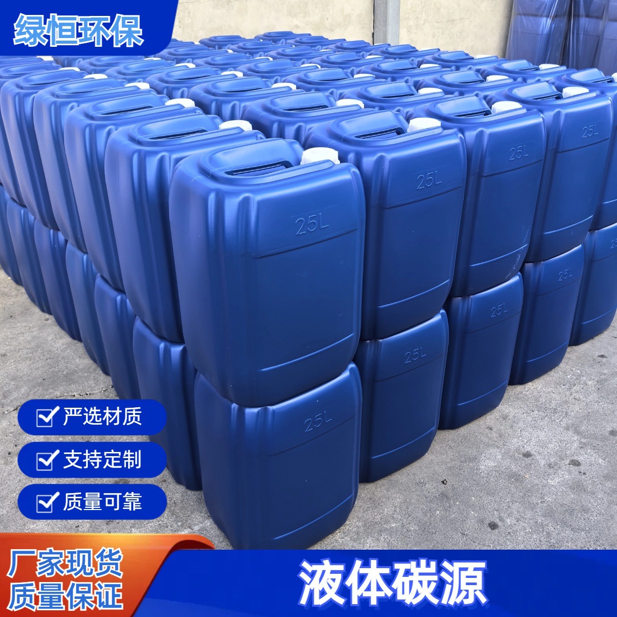 Новый композитный углеродный источник, биологический агент, очистка сточных вод, удаление общего фосфора и азота, жидкий ацетат натрия