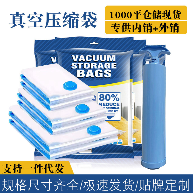 Thickened vacuum compression bag foreign trade transparent large suction quilt vacuum bag storage bag household clothes finishing bag