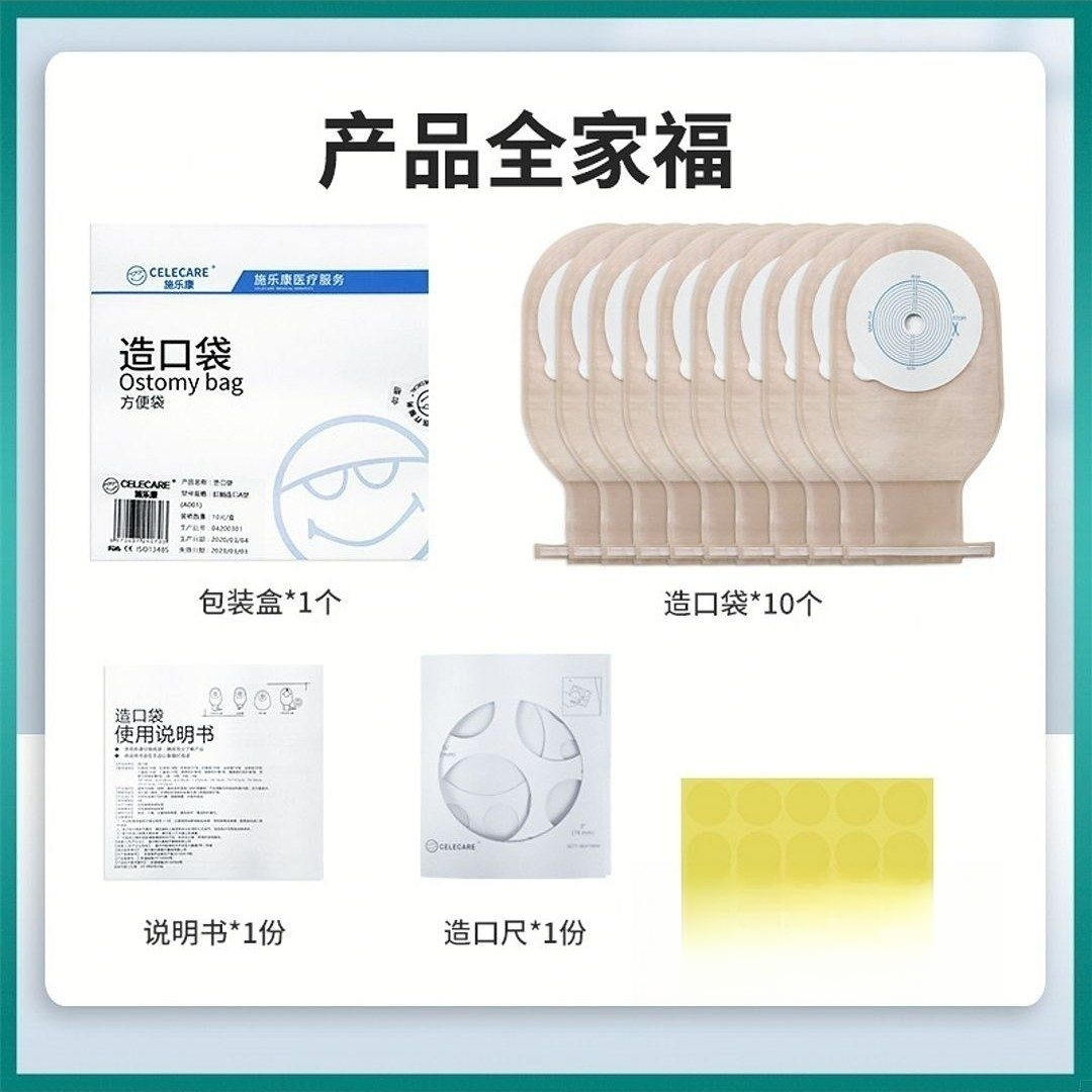 One-Piece Stoma Bag, Anal Fistula Bag, Disposable Open Bag