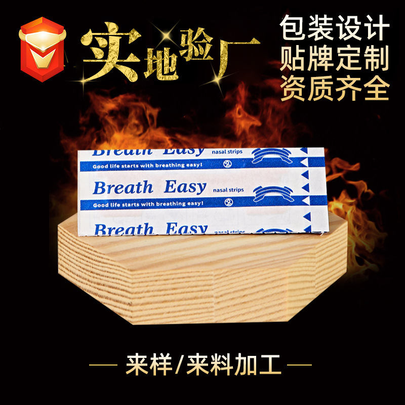 Children's Nose Patch Japanese Cross-Border Physical Ventilation Wholesale Increases Ventilation Volume Nasal Cavity Care Nasal Patch Children's Care