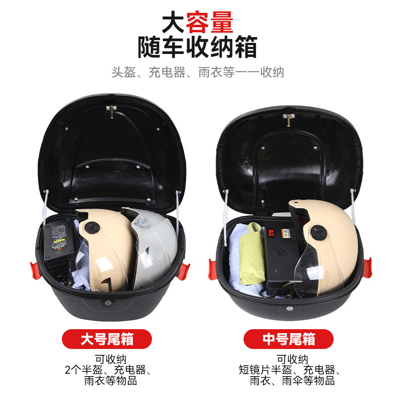 Electric Vehicle Trunk, Motorcycle Tool Box, Battery Vehicle Storage Box, Scooter Tail Box, Thickened, Universal, Waterproof