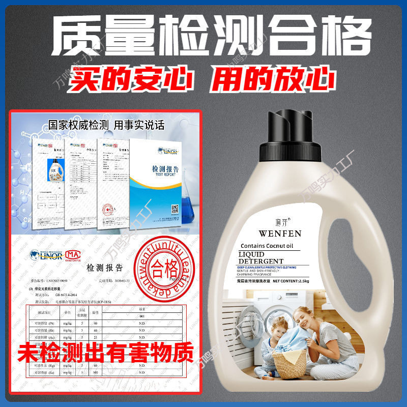 Multi-Effect Perfume Laundry Detergent with Long-Lasting Fragrance and Super Fragrance. Wholesale Household Student Dormitory Factory Direct Sales - Catties