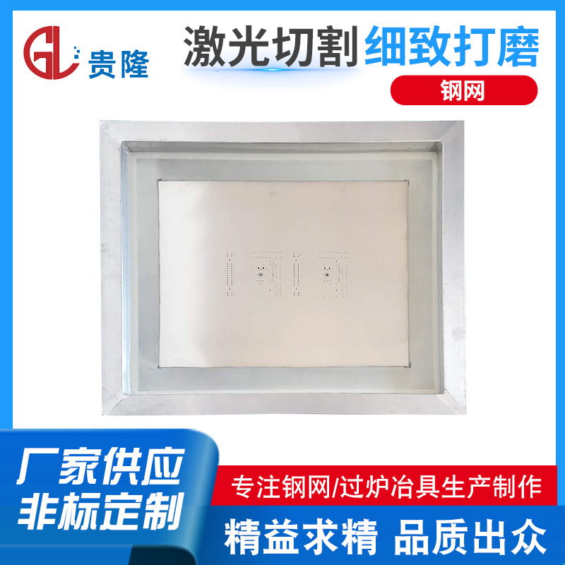 Прямые поставки стальной сетки SMT, лазерная резка, экономичная стальная сетка