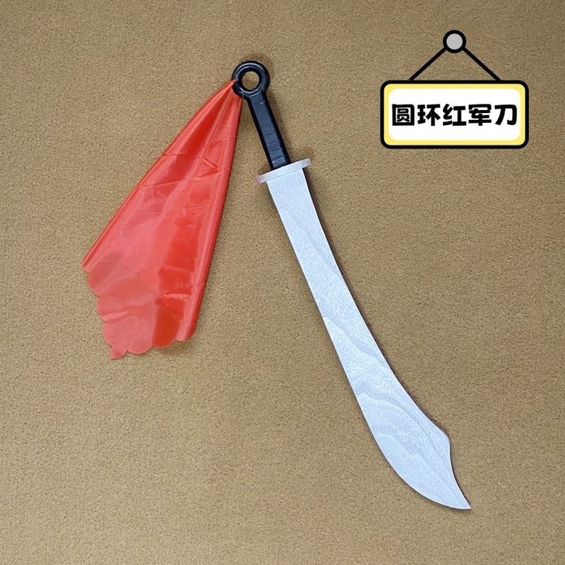 Red Army Saber Wooden Sword Drama Sketch Performance Props Anti-Japanese War Eighth Route Adult and Children's Toys Red Sedge Gun