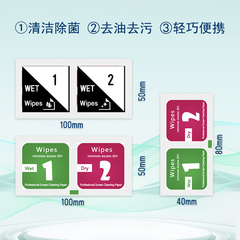 1+2 wet and dry alcohol bag mobile phone tempered film auxiliary tool dust removal sticker cleaning alcohol cotton wholesale