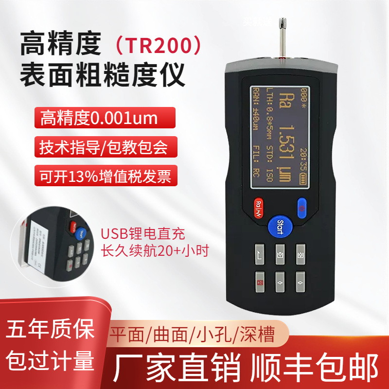 Tr200Tr210 высокоточный измеритель шероховатости поверхности портативный ручной прибор