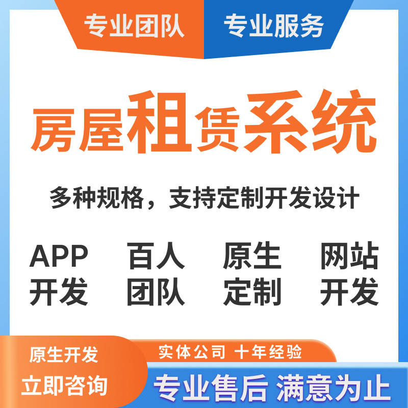 Приложение для аренды жилья, приложение для аренды квартир, система агентства недвижимости, платформа аренды